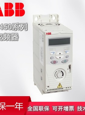 1.5KWABB变频器ACS150-03E-04A1-4 0.37 0.55 0.75 1.1 2.2 3 4KW