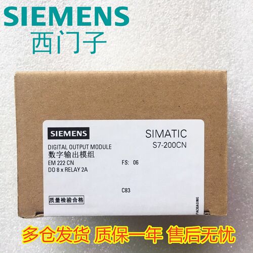 模块SIEMENS/西门子6ES7222