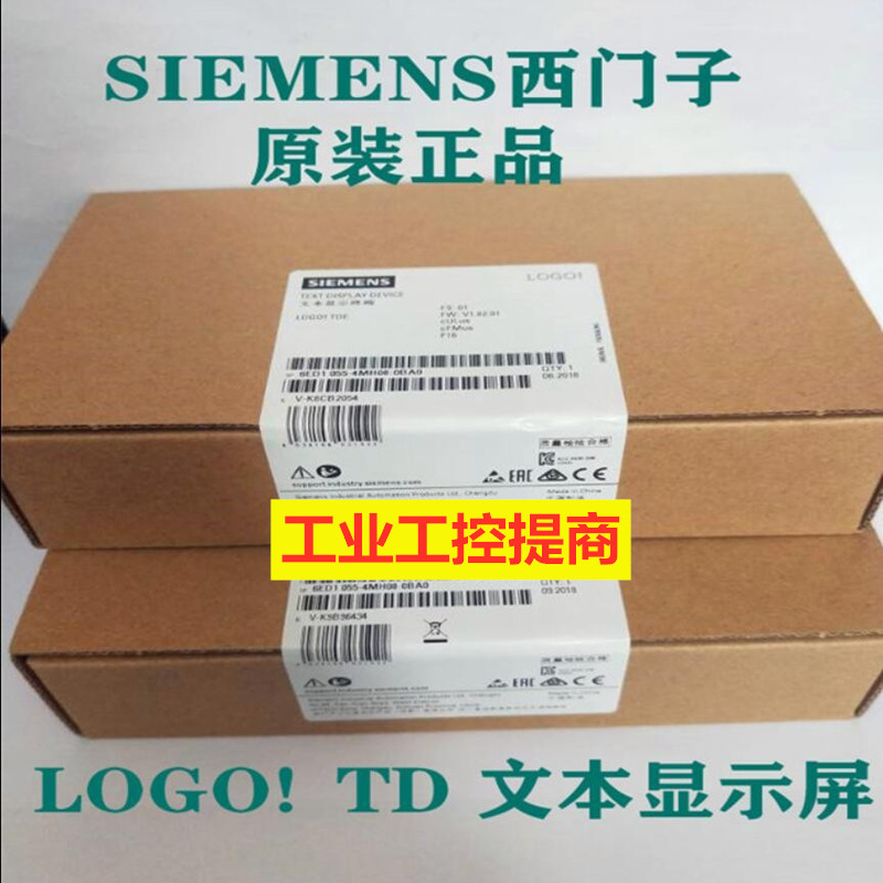 西门子LOGOTD文本显示器