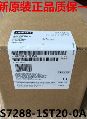西门子PLC S7-200 SMART 6ES7288-1ST20-0AA0晶体管输出24VDC CPU