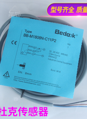 BB-M1808N-C11P2比杜克BB-M1805P BN-M1816P-C11S12-C11P接近开关