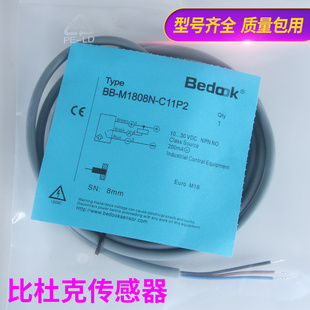 M1805P C11P2比杜克BB M1808N C11P接近開關 M1816P C11S12