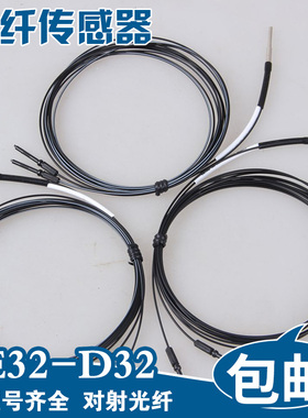 光纤感测器E32-T16D21RDC200E ZD200D32LD61L25LT11RC31感应关