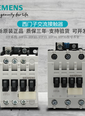 接触器3TF30 3TF31 3TF32 3TF33 3TF34 3TF35/43/44/45 00/11-0X