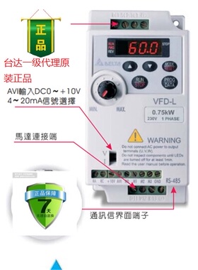 台达变频器 VFD001/002/004/007/40W/L21A/VFD015/022/L21W/VFD