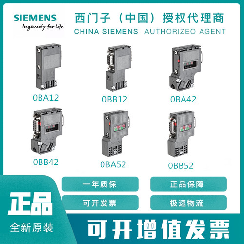 DP接头西门子6ES7972-0BB12-0XA0