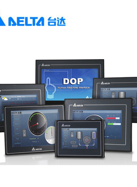 台达触摸屏 7寸 人机界面DOP-B07SS411/B07S410/B07S411/B10S411