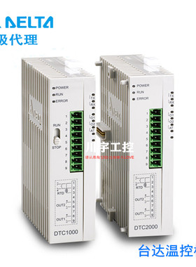 DTC1000R/V/C TDC1000L台达温控模块DTC2000R DTE10T 1001V 1001R