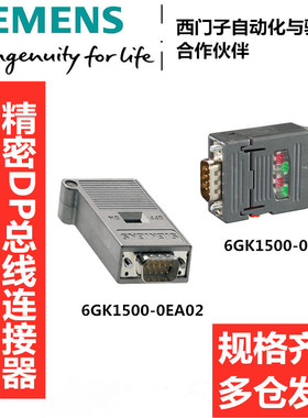 6GK1 500-0EA02/0FC00/0FC10/6ES7 592-1AM00-0XB0/7592现货K1500