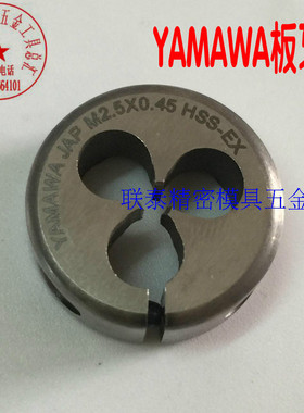 日本YAMAWA可调圆板牙AR-D M1.6M2.5*0.45M345789M10M11M12M14M16