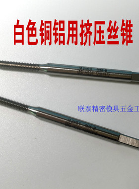 日本OSG 白色挤压丝攻丝锥 M1X0.25M2M2.5M3M4M5M6*1M7M8M9M10M12