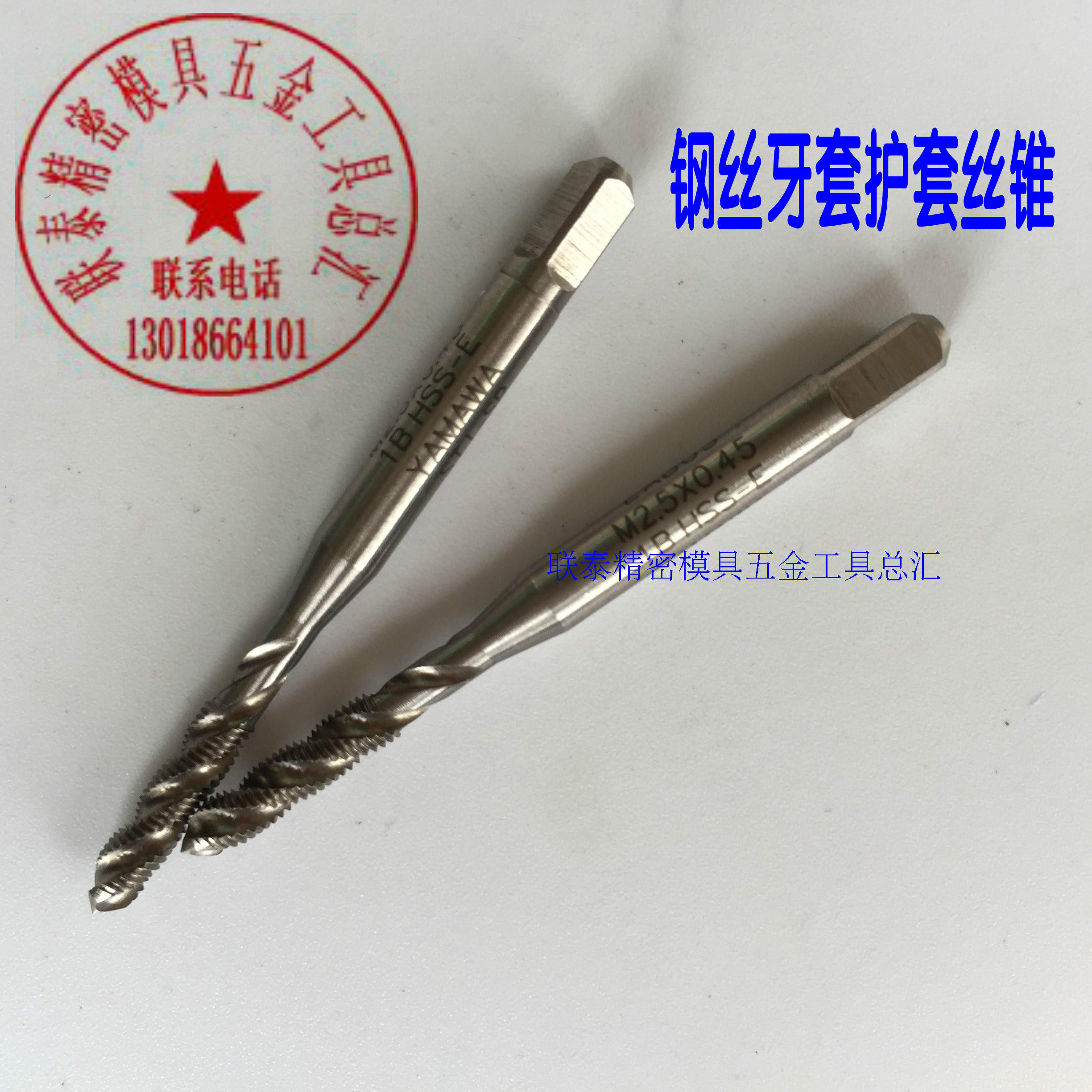 yamawa 螺纹护套st螺旋丝攻 钢丝牙套丝锥u4-40 10-24 6-8-32 1/4