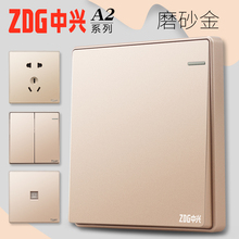 中兴A2开关插座面板磨砂香槟金大面板一开单控16A三孔插头家用简