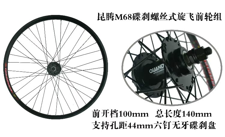 Roues de vélo Mountain Bike 26 pouces - Ref 2360678 Image 4