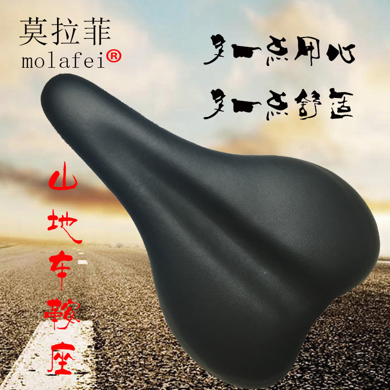 Selle de vélo Mountain Bike - Ref 2347791 Image 1