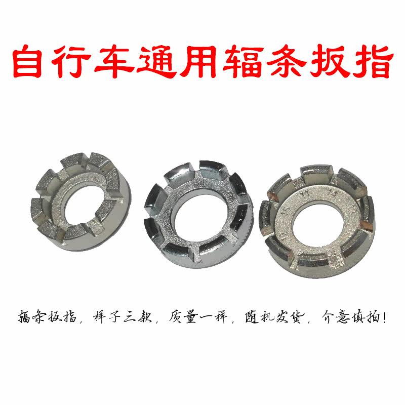 Clé pour réparation vélo - Ref 2302526 Image 1