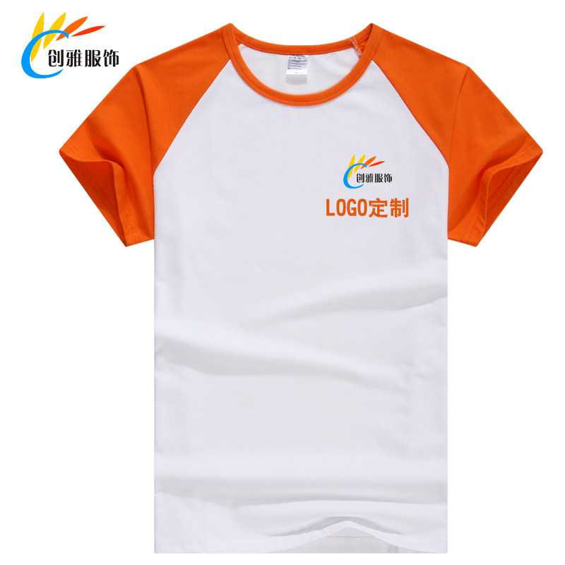 精梳棉莱卡弹力拼色T恤衫 DIY可印文字logo广告活动宣传拓展队服在类目 个性定制/设计服务/DIY, 服饰箱包定制, 服装定制, T恤印制中 - 来自Buy2taobao.com提供专业的淘宝代购服务