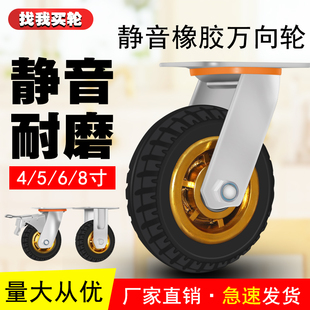 6寸橡胶轮4 8重型静音万向轮小推车平板车实心橡胶轮带刹车脚轮