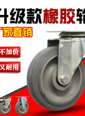 万向轮3寸4寸5寸灰色橡胶实心静音脚轮带刹车小推车平板车轮子