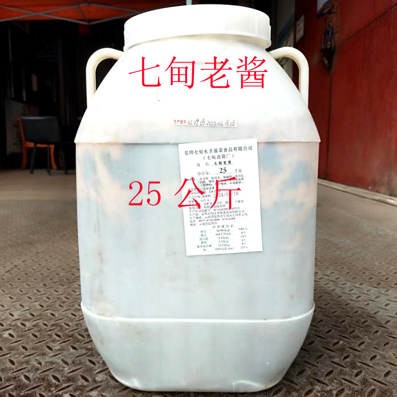 七甸老酱云南特产杂酱面酱