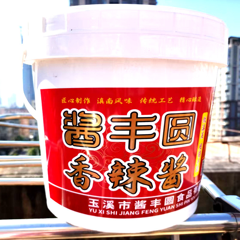 酱丰园云南香辣辣椒酱6公斤桶装