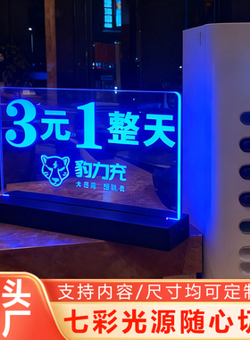 充电式LED发光桌牌logo定制酒吧VIP预留立牌小孩桌宴会餐桌展示牌