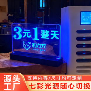 充电式LED发光桌牌logo定制酒吧VIP预留立牌小孩桌宴会餐桌展示牌