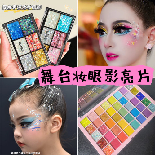 雪兔妈妈舞台妆眼影盘亮晶晶