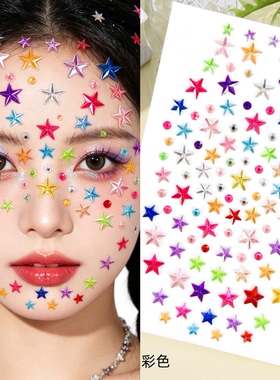 红星表演六一舞台妆星星贴脸红色大小星星脸上贴表演节目星星贴纸