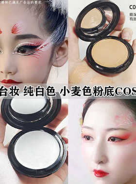 采女化妆师粉底膏白色小麦色