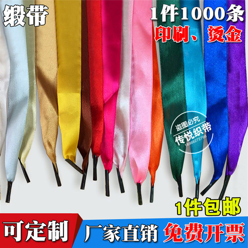 缎带手提绳子飘带丝带绸缎