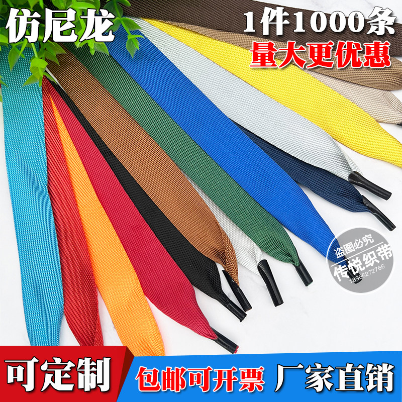 加厚手提袋绳子仿尼龙密纹宽带布袋绳礼盒扁绳打孔铆钉铁头手提绳,居家布艺,绳子,淘宝优惠券,粉丝福利购,淘宝优惠卷