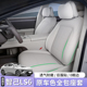 通用原车全包座椅套汽车用品改装 LS9专用坐垫四季 饰 智己LS6 26款
