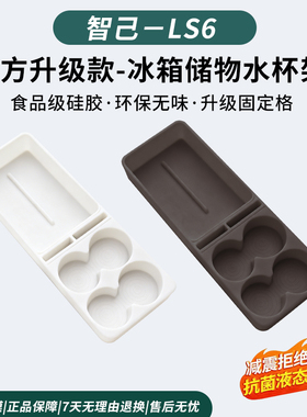 26款智己LS6/LS9车载冰箱硅胶垫商城同款饮料防滑水杯垫内饰配件