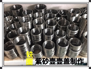 博艺紫砂工具做壶工具宜兴紫砂壶制作工具做壶整口铁圈