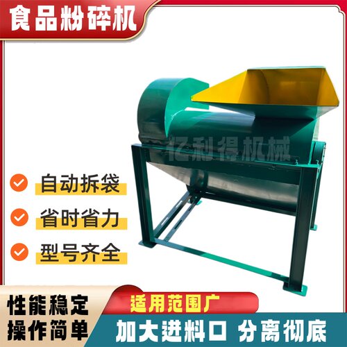 小型过期食品饼干面包辣条拆袋机