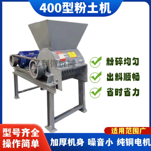 400型育秧土营养土土疙瘩粉土机
