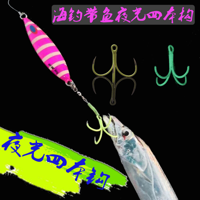 海钓夜光无倒刺铁板鱼钩18号假饵
