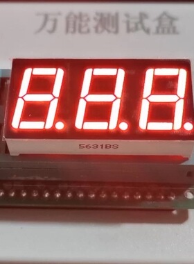 厂家直销 0.56英寸三位数码管红光5631as共阴/5361BS共阳高品质