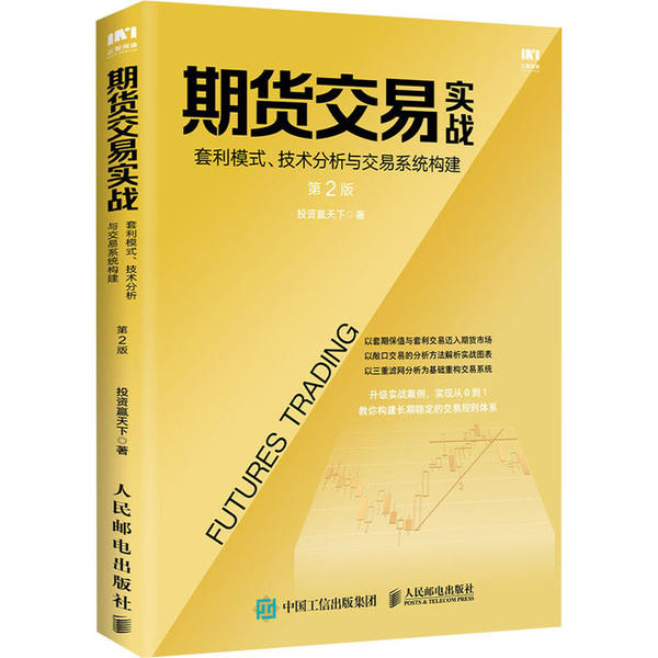 币圈颖姐：数字货币套利靠谱吗？ 哪种投资更有利可图，比特币合约还是现货？