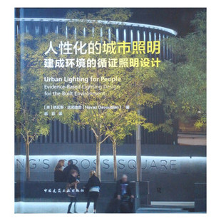 建成环境 based 包邮 城市照明 built 9787112262984 现货 the 循照明设计 人化 design lighting evidence environment for