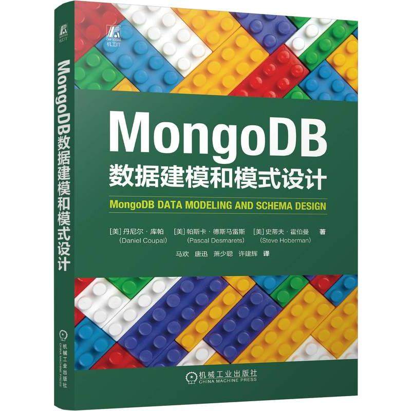 正版包邮 MongoDB数据建模和模式设计 9787111758648 机械工业出版社