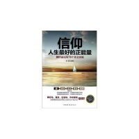 78个黄金准则 杨翼 信仰 社 中国华侨出版 9787511328908 翻命 正能量 人生 包邮 现货
