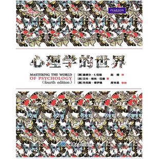 现货包邮 心理学的世界 9787562496571 重庆大学出版社 【美】塞缪尔·E.伍德,【美】艾伦·格林