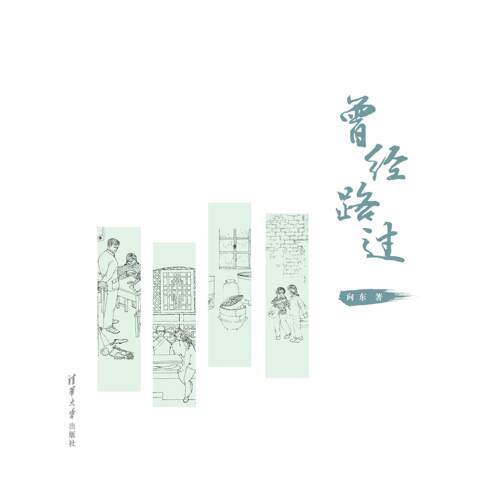 现货包邮 八十天环游地球 9787539651446 安徽文艺出版社 (法)儒勒·凡尔纳(Jules Verne) 著；陈筱卿 译