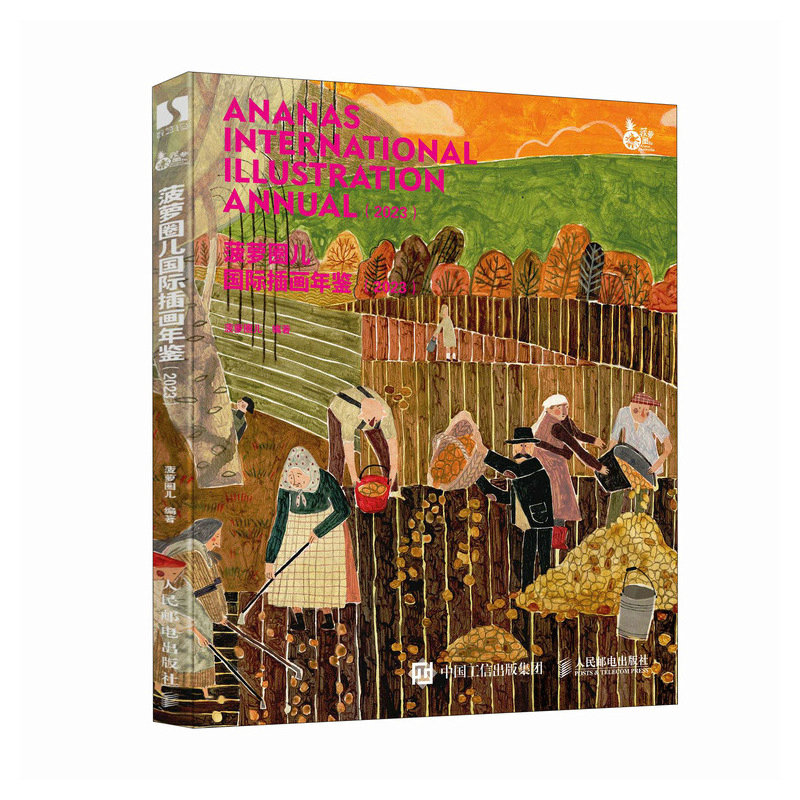 现货包邮 菠萝圈儿国际插画年鉴(2023) 9787115636201 人民邮电出版社 菠萝圈儿