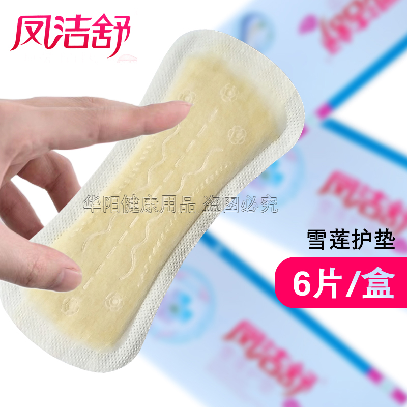 凤洁舒护垫清热燥湿清洁止痒