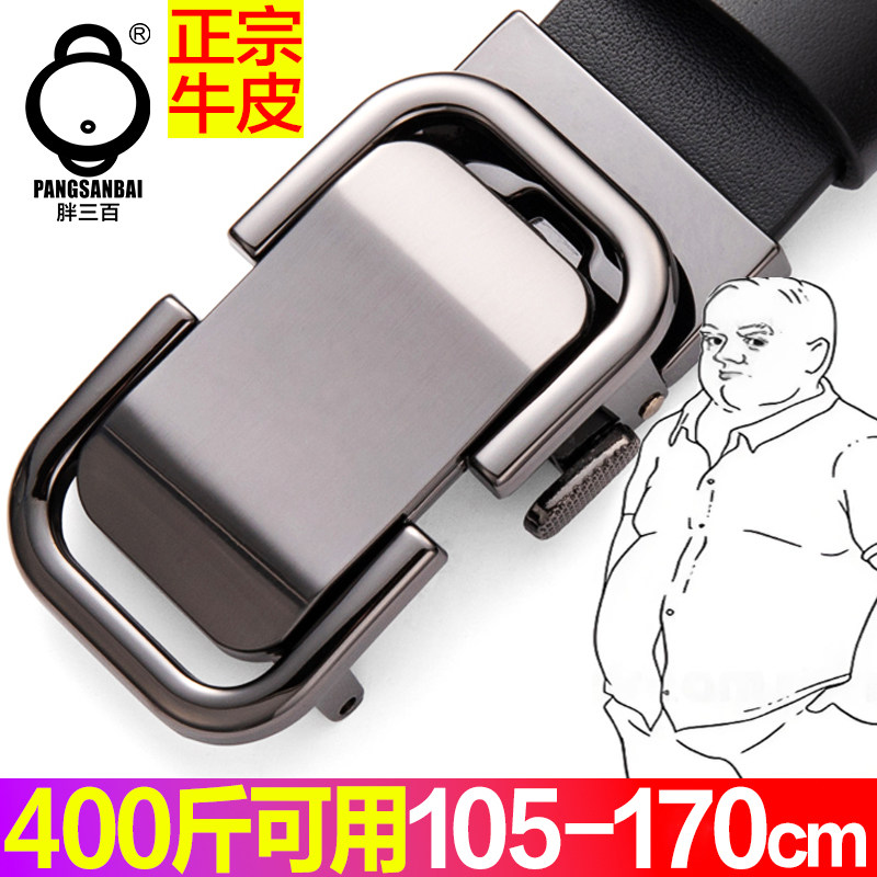 300斤加长皮带男140胖子加大码150cm真皮超长款腰带160大号170cm