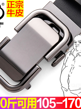 300斤加长皮带男140胖子加大码150cm真皮超长款腰带160大号170cm