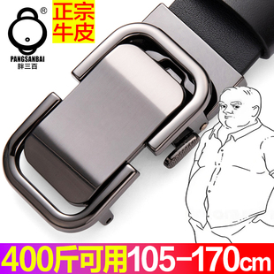 300斤加长皮带男140胖子加大码 腰带160大号170cm 150cm真皮超长款